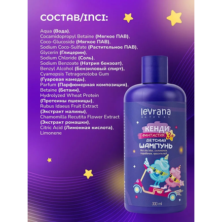 Шампунь levrana 600 мл 1 шт.