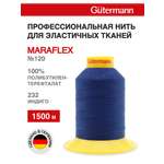 Нитки для шитья трикотажных материалов Guttermann 1500м цвет 232