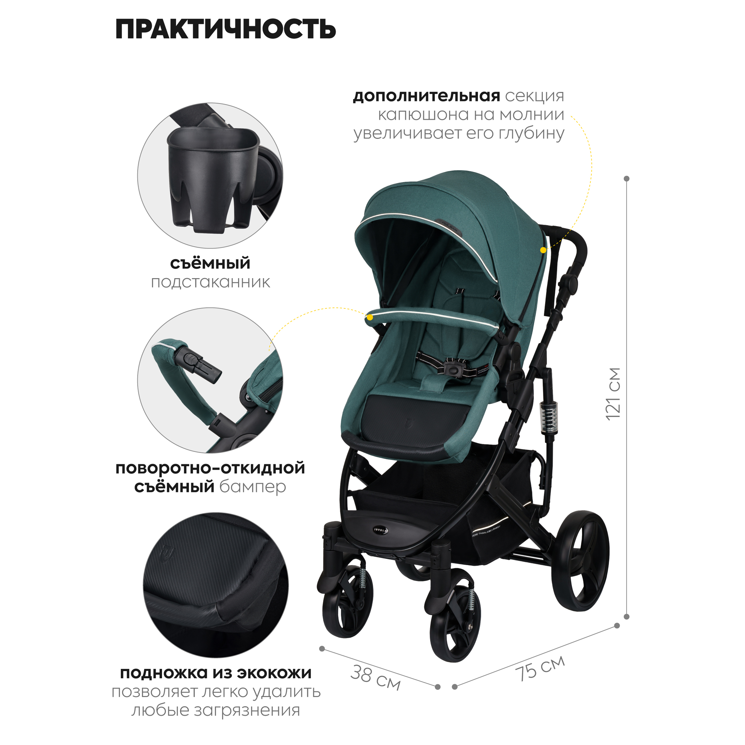 Коляска трансформер JOVOLA PULSAR бирюзовый - фото 4