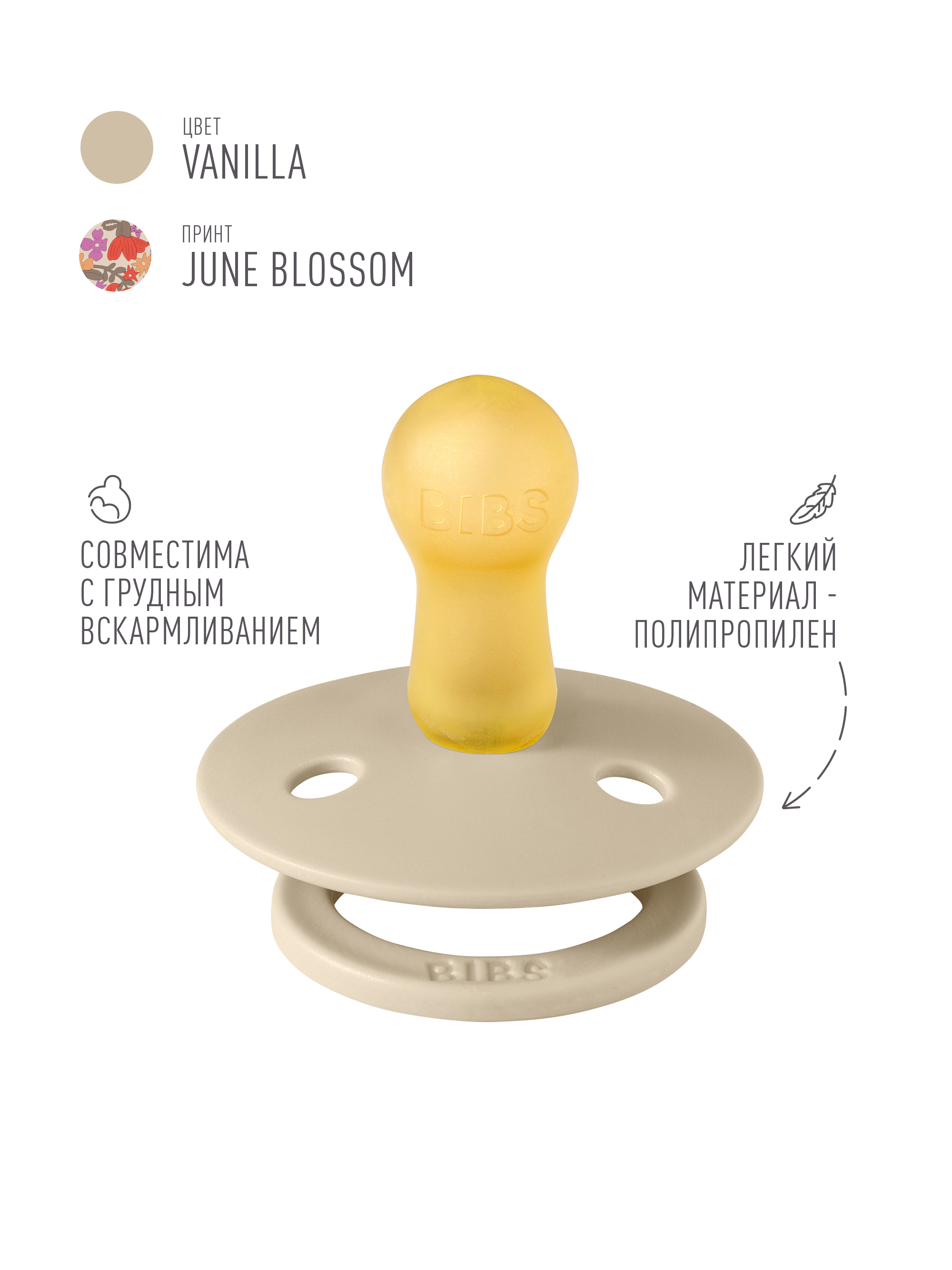 Пустышка BIBS латекс классическая от 6 мес. 2 шт. - фото 4