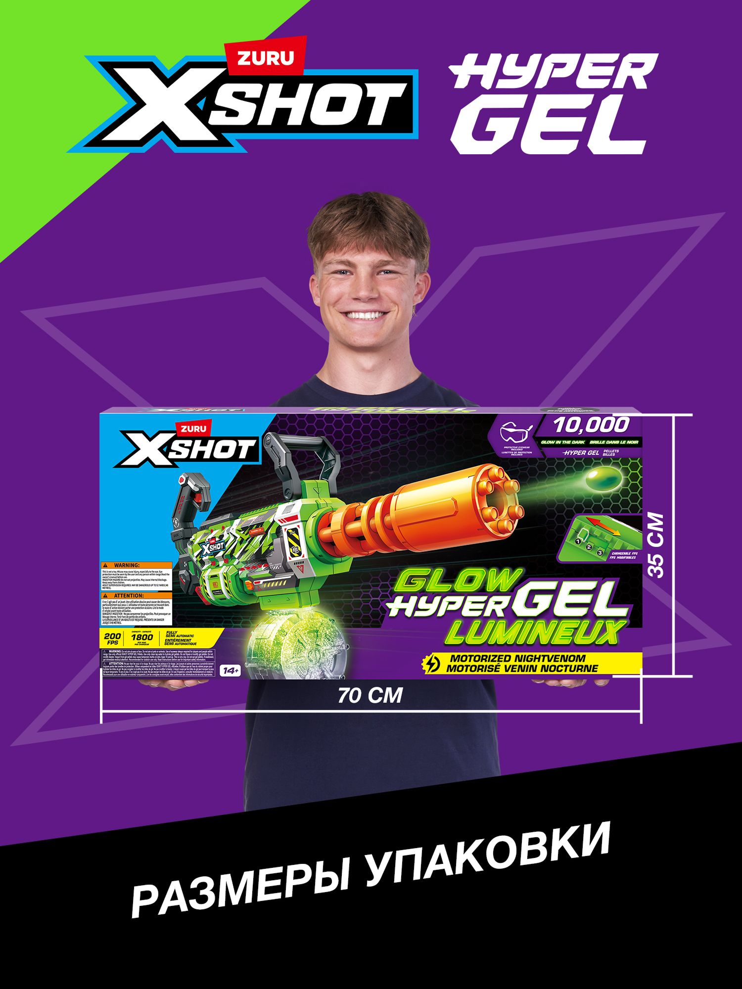 Бластер Zuru XSHOT hyper gel - фото 4