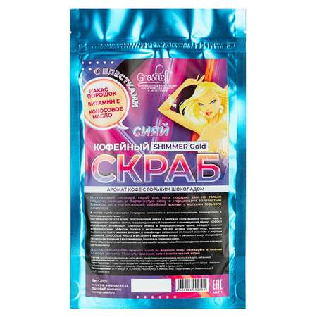 Скраб Grosheff