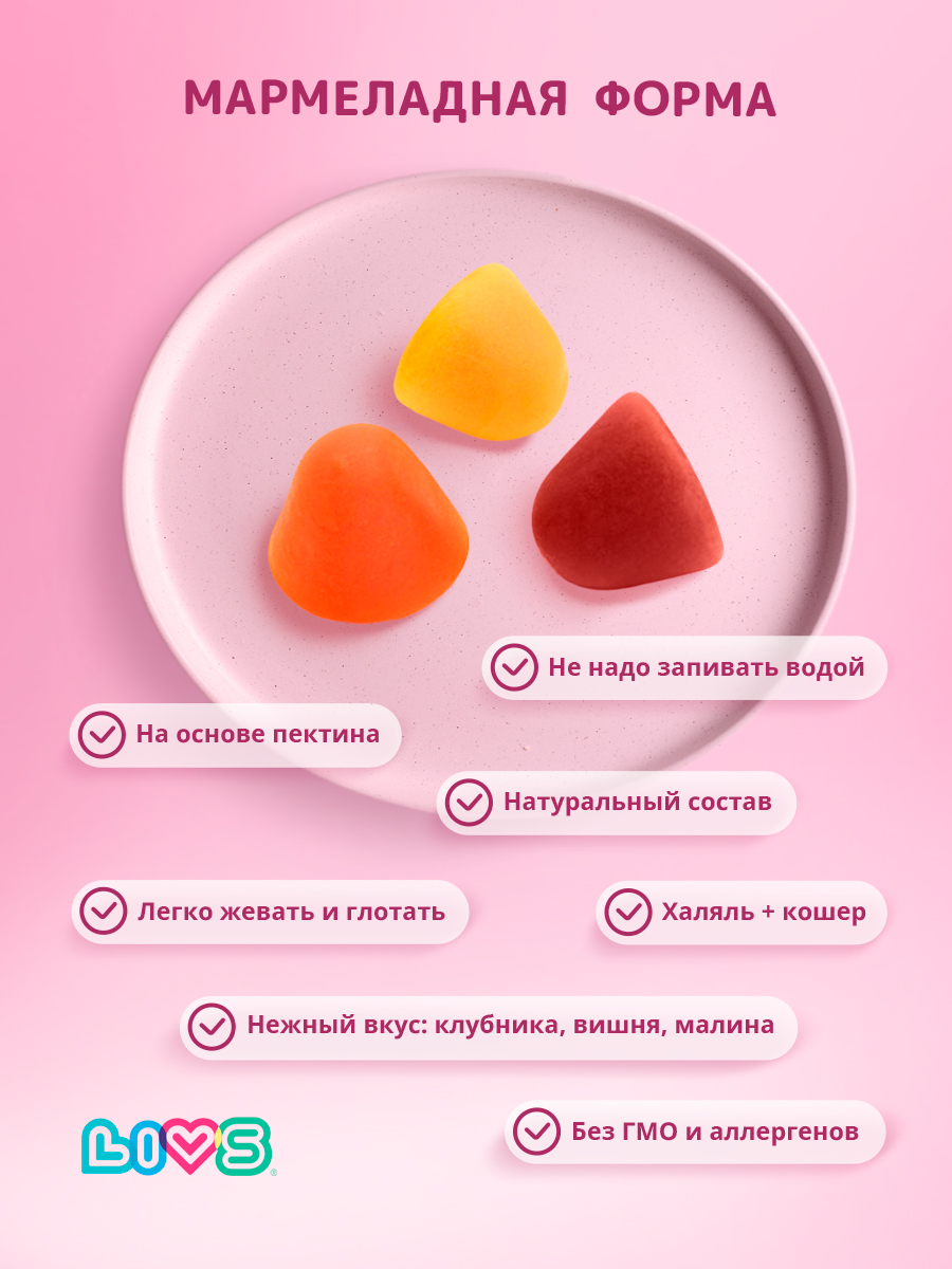 Комплекс мультивитаминов LIVS Витамины для женщин - фото 2