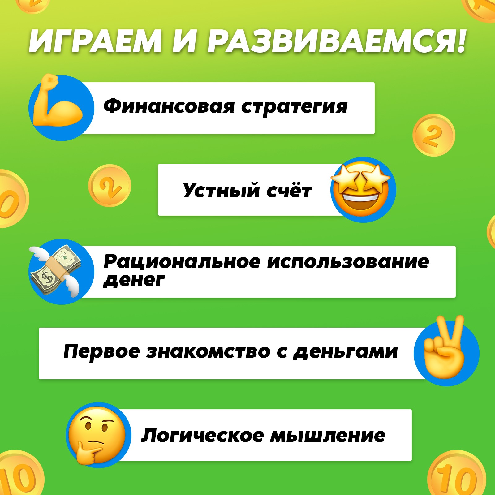 Настольная игра Лас Играс KIDS Без сдачи - фото 9