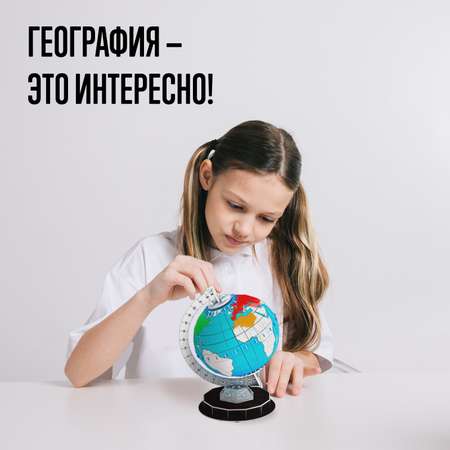 Конструктор Unicon Глобус-раскраска мягкий