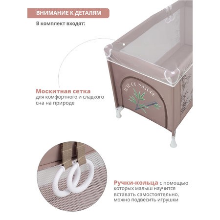 Манеж кровать детский JOVOLA Amico 2 уровня бежевый бамбук мокко