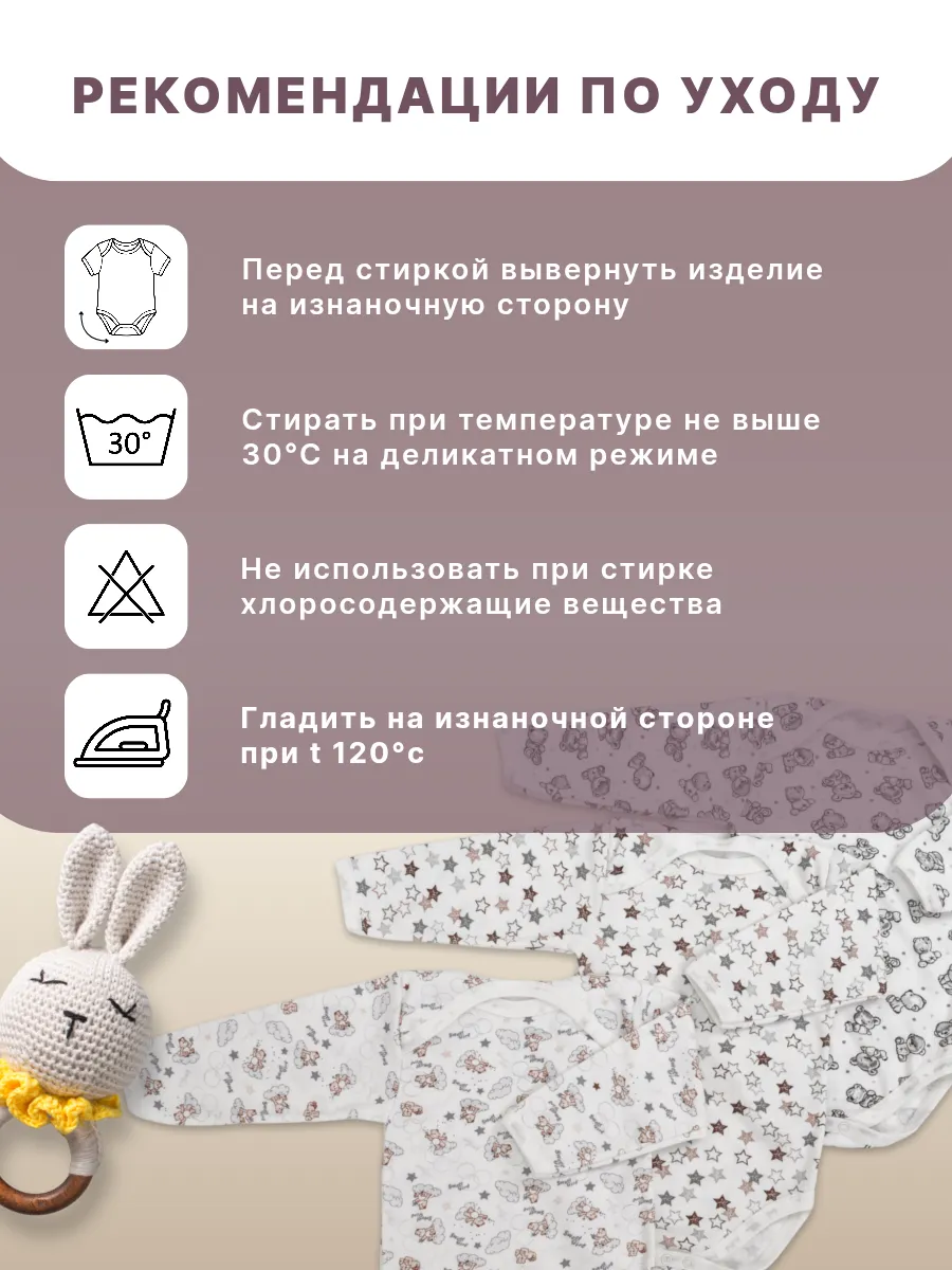 Боди 3 шт We Are Kids 5007-3 - фото 6