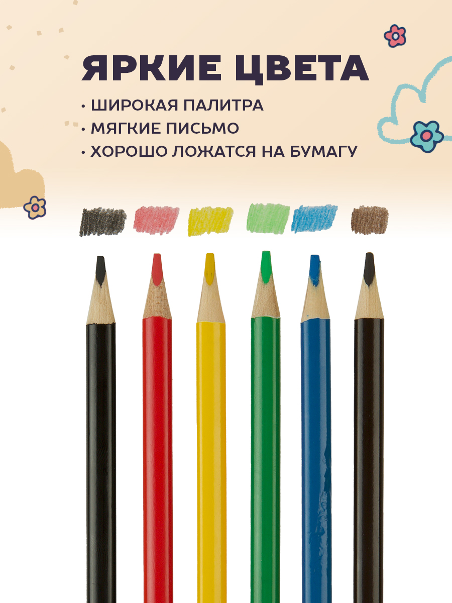 Карандаши цветные LOREX KIDS 6 шт. - фото 2