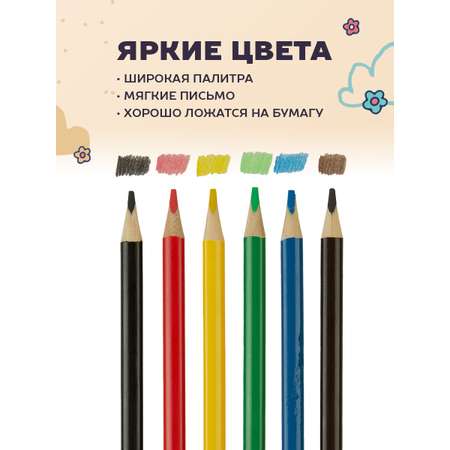 Карандаши цветные LOREX KIDS 6 шт.