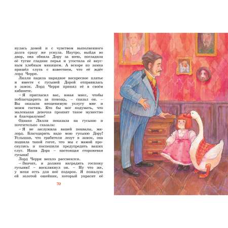 Книга МАХАОН Медвежонок Тедди и другие сказки Блайтон Э.