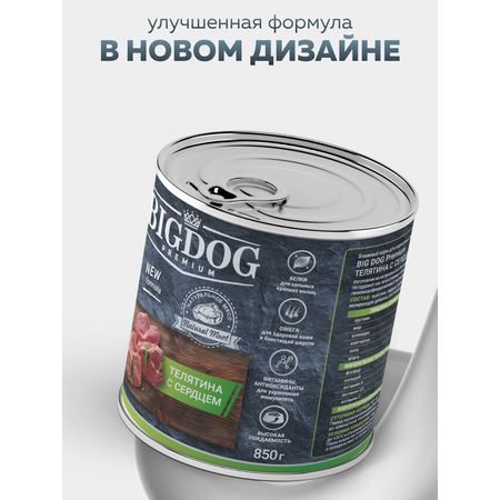 Корм влажный Зоогурман big dog Телятина с сердцем ж/б 850 гр х 6 шт