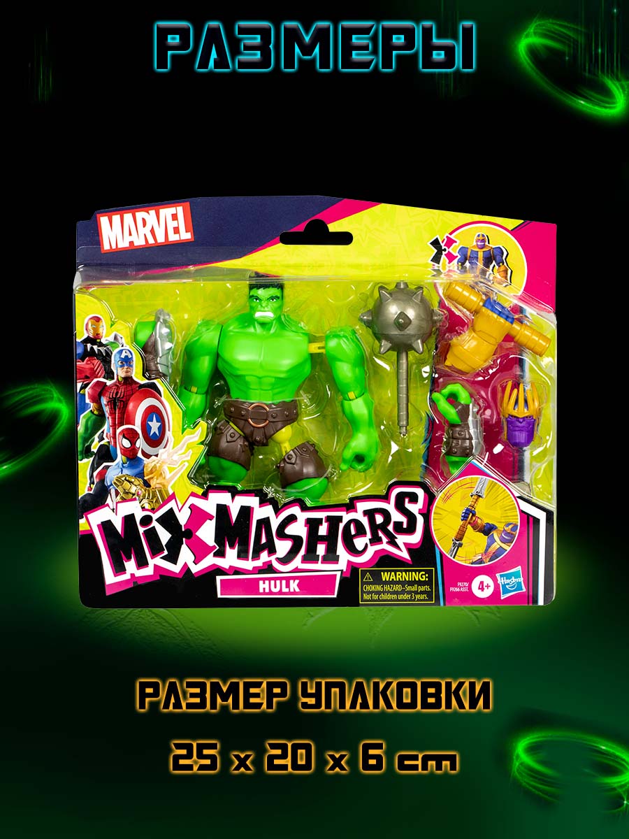 Фигурка Hasbro Делюкс MixMashers Hulk - фото 6