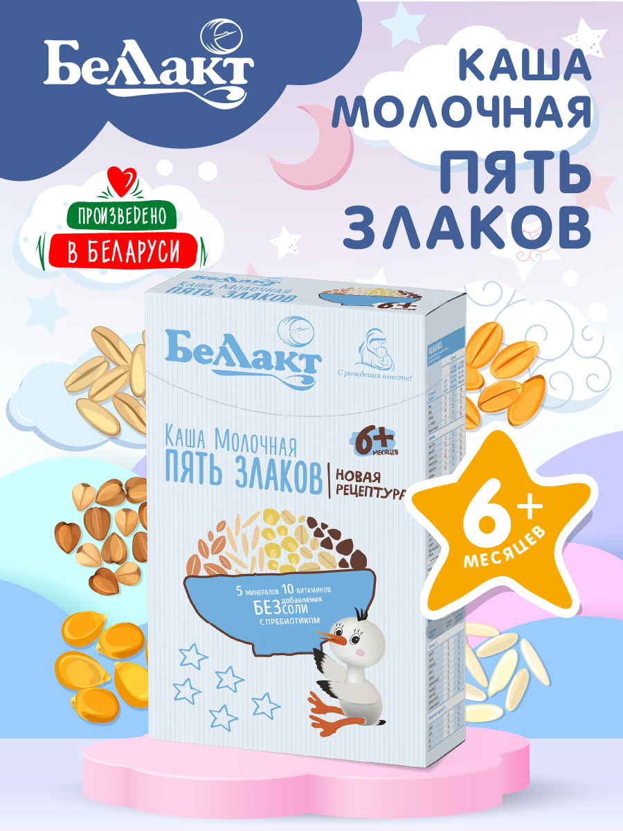 Каша сухая молочная Беллакт из пяти злаков с пребиотиком быстрорастворимая 250 г х 2 шт - фото 1