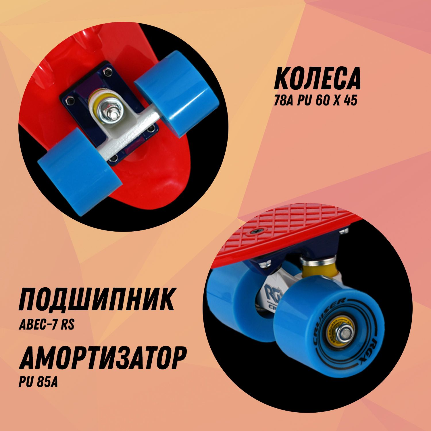 Круизер RGX - фото 5