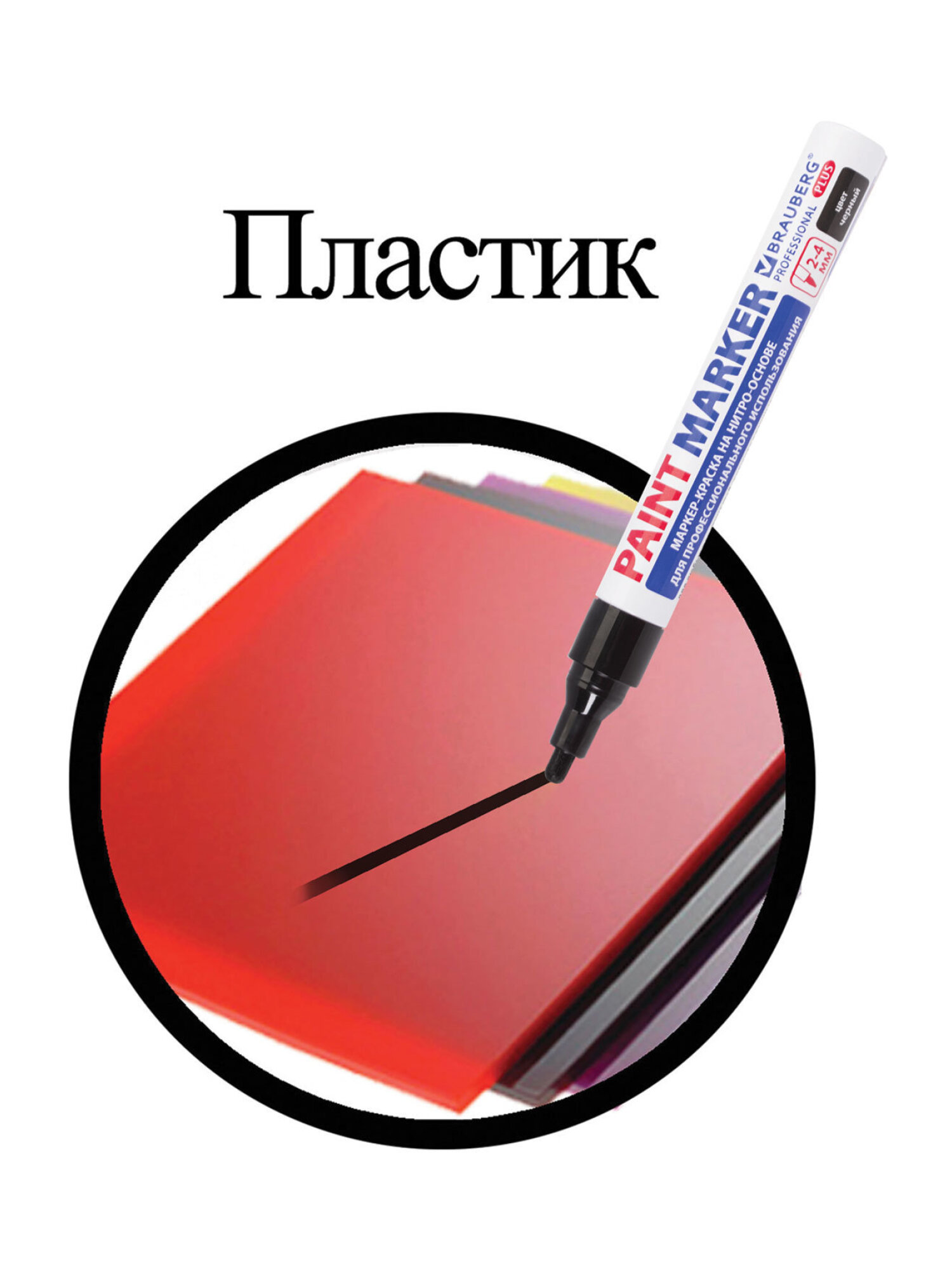 Маркеры Brauberg 1 шт. - фото 13