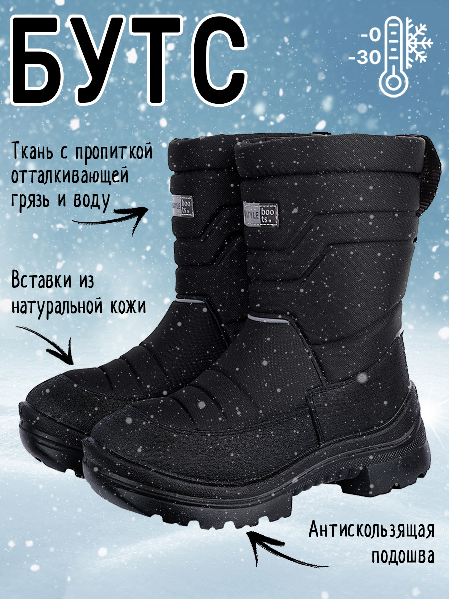 Дутики NIKASTYLE 16з30025 черный - фото 3