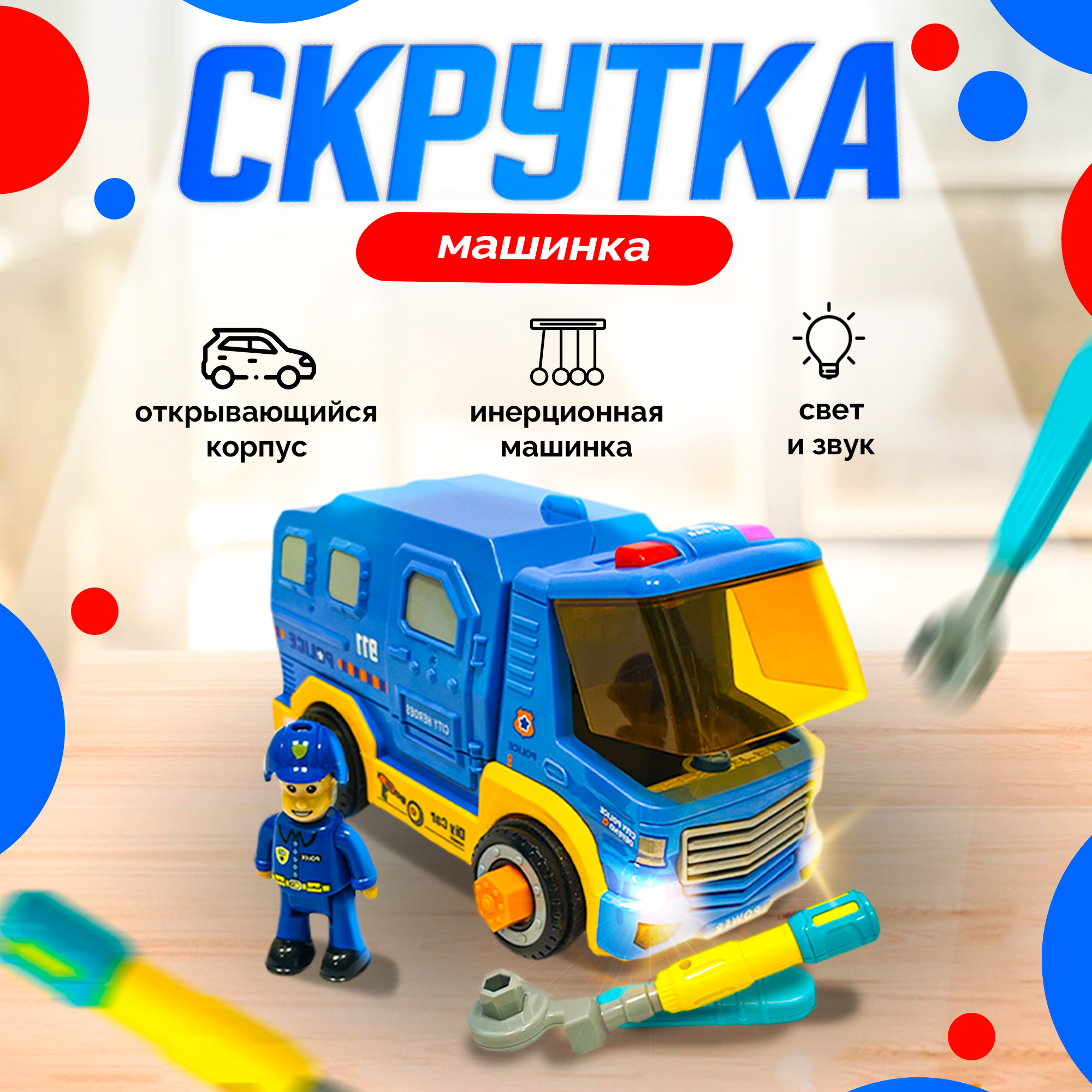 Конструктор SHARKTOYS Полиция - фото 1