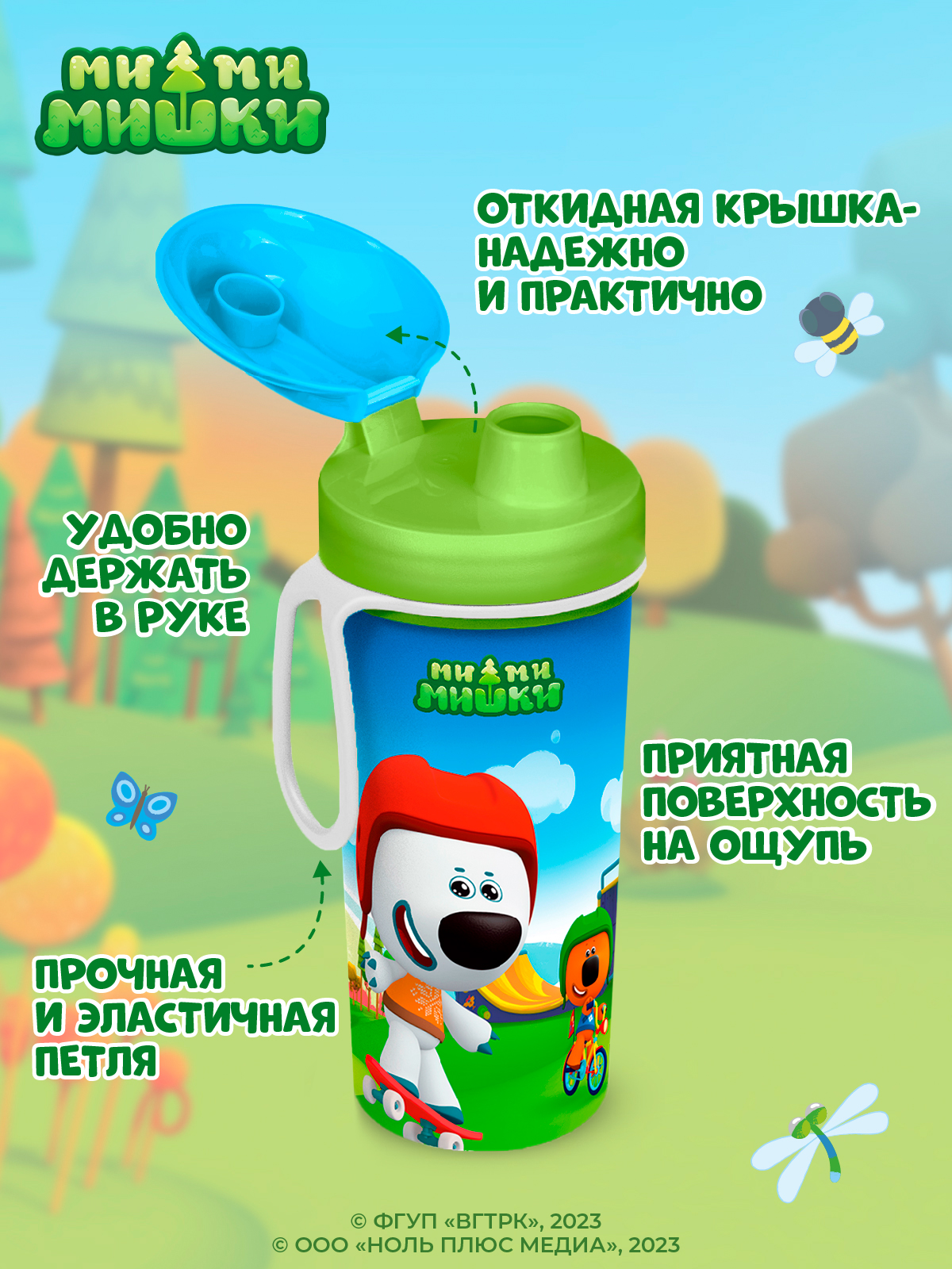 Бутылка Ми-ми-мишки 400 мл - фото 3