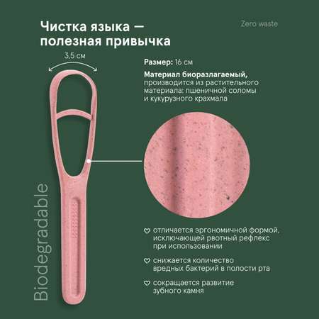 Скребок Jungle Story