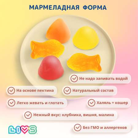 Комплекс витаминов LIVS Для детей + Омега 3