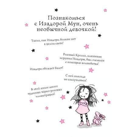 Книга Эксмо Танец звёздочки выпуск 5
