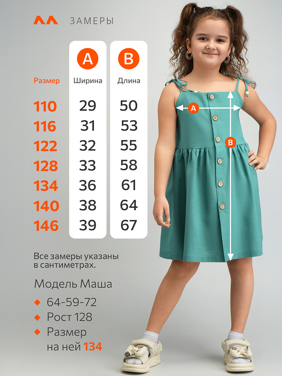 Сарафан HappyFox HFI3291бирюзовый - фото 10