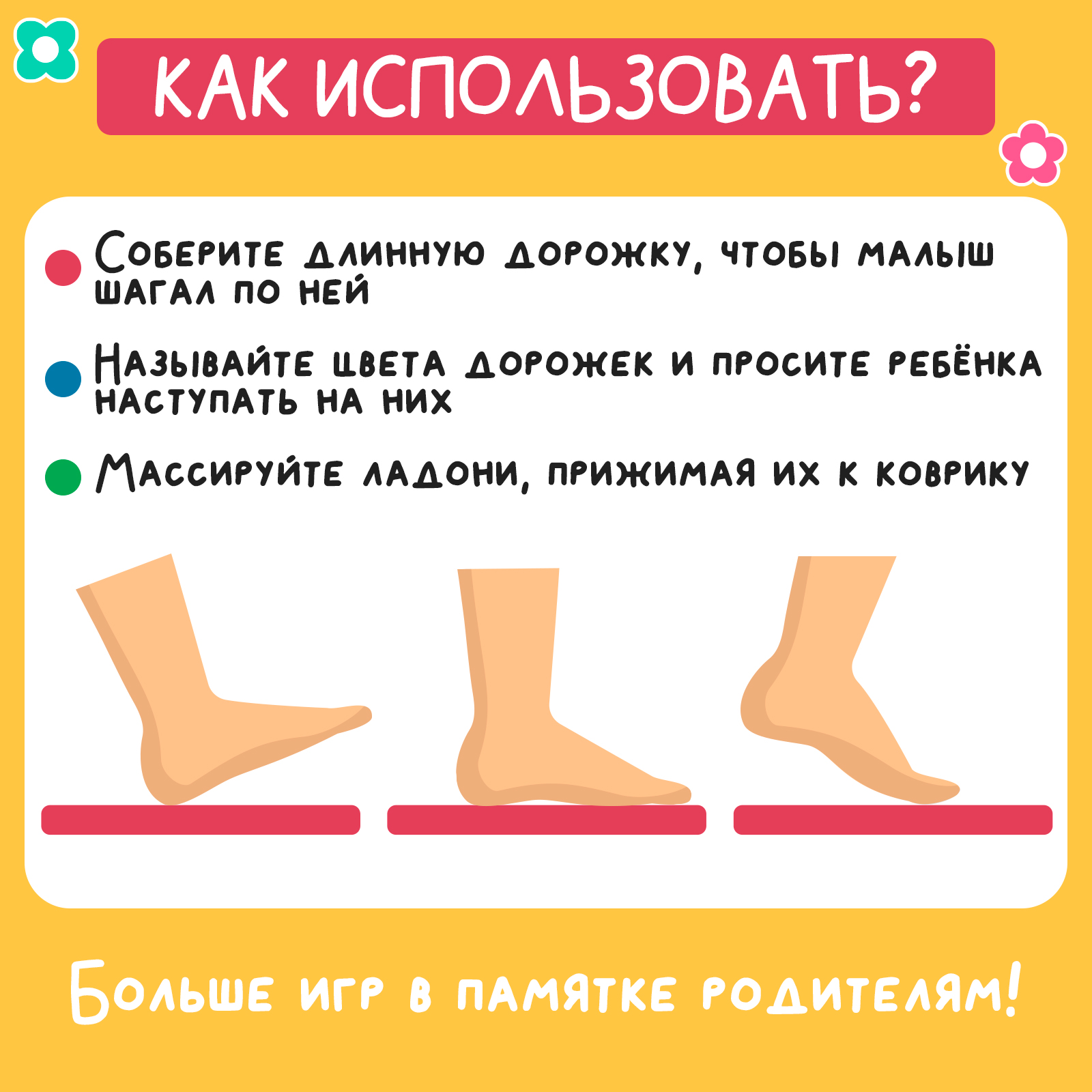 Настольная игра IQ-ZABIAKA Массажная дорожка - фото 2