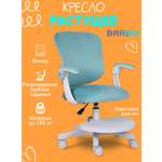 Компьютерное кресло Brabix