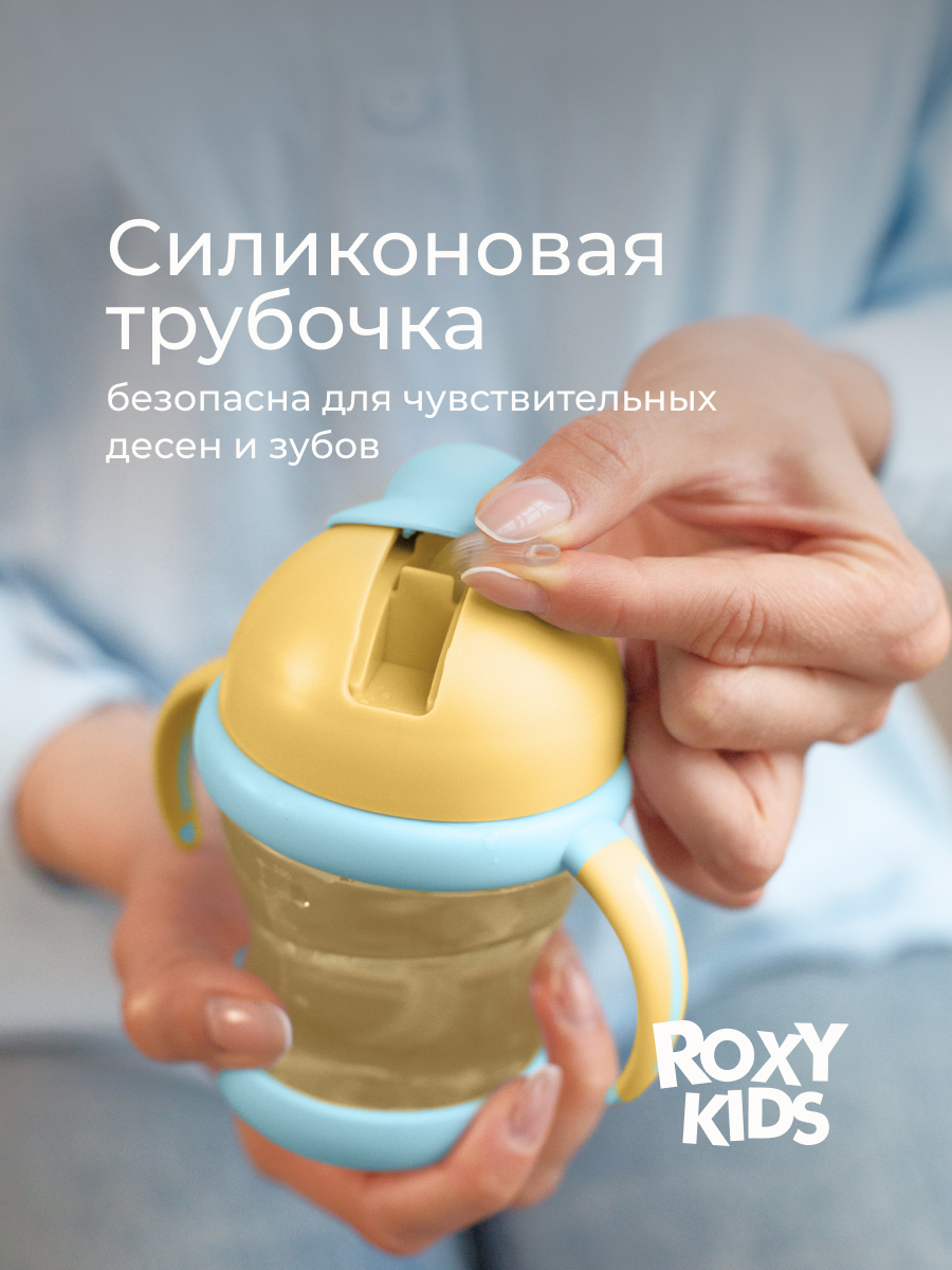 Поильник ROXY-KIDS 200 мл - фото 9