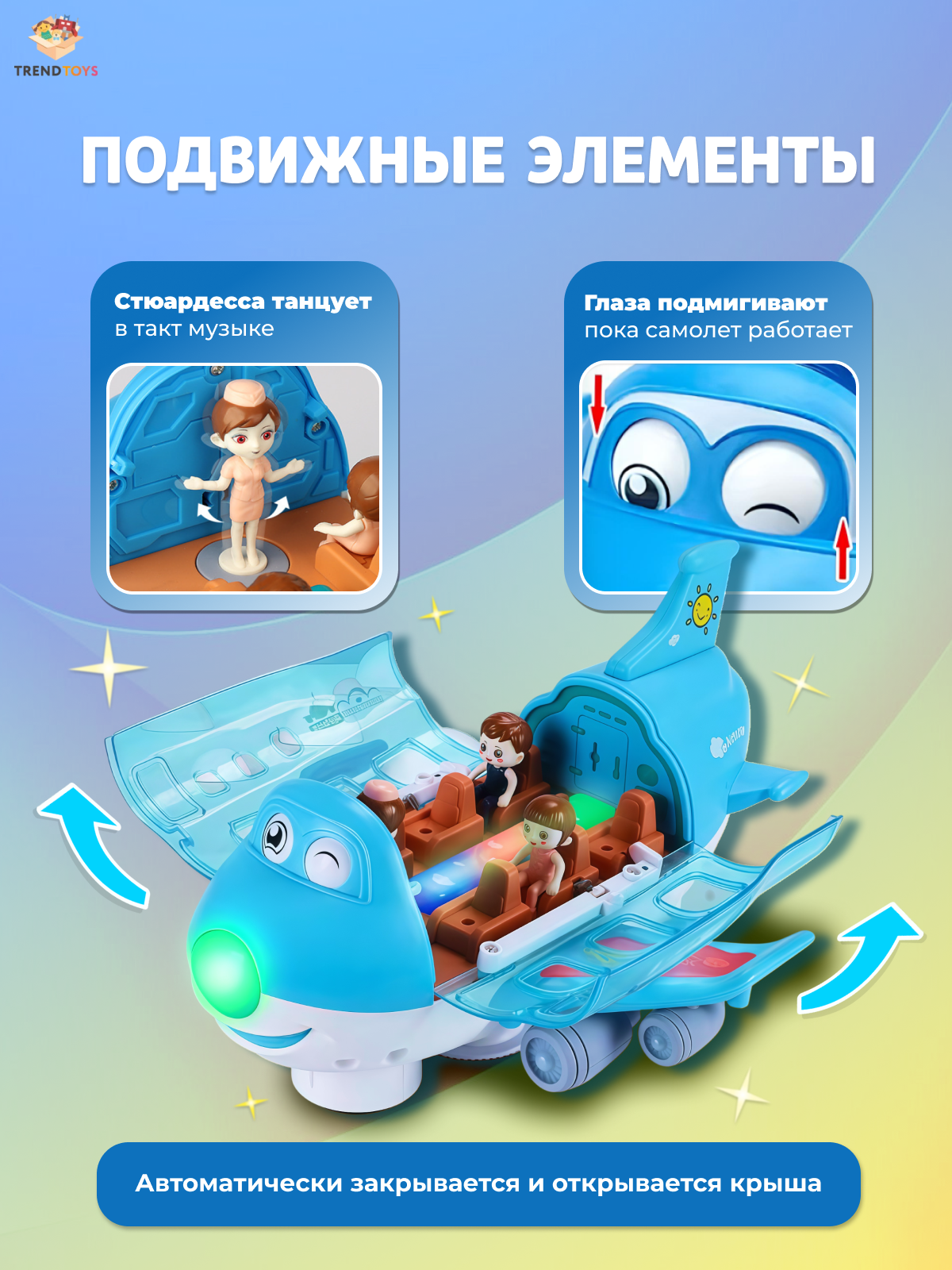 Самолет TrendToys интерактивный, музыкальный LDG2010 - фото 3