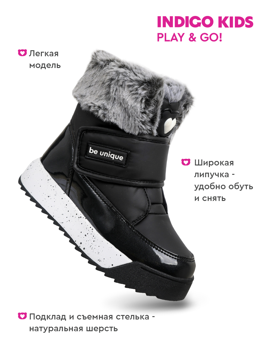 Дутики Indigo kids 62-3075D2 - фото 3