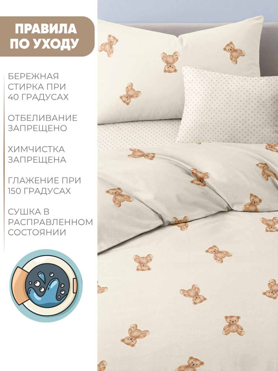 Комплект постельного белья Ночь Нежна Тедди полутораспальный 3 предм. - фото 8