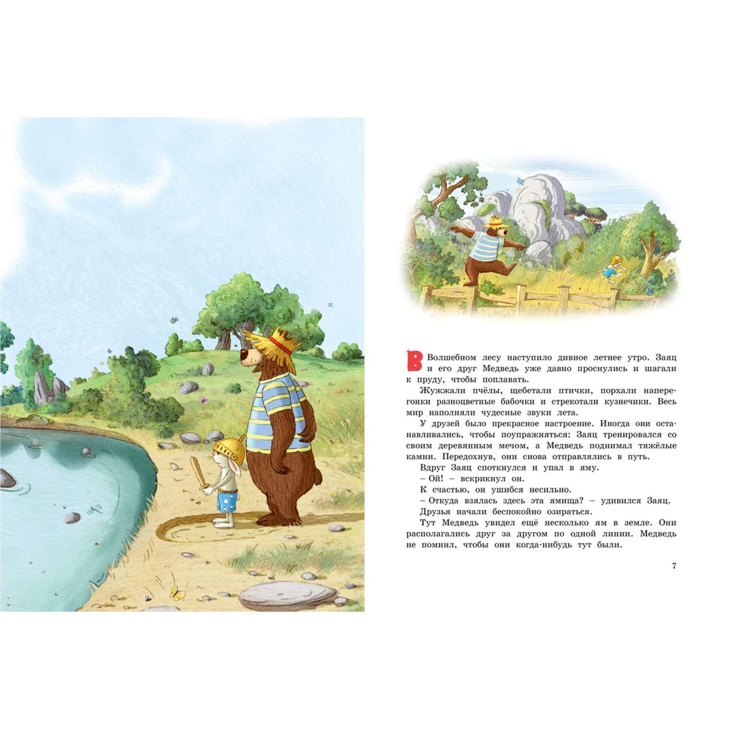 Книга Махаон Большая книга сказок Волшебного леса - фото 2