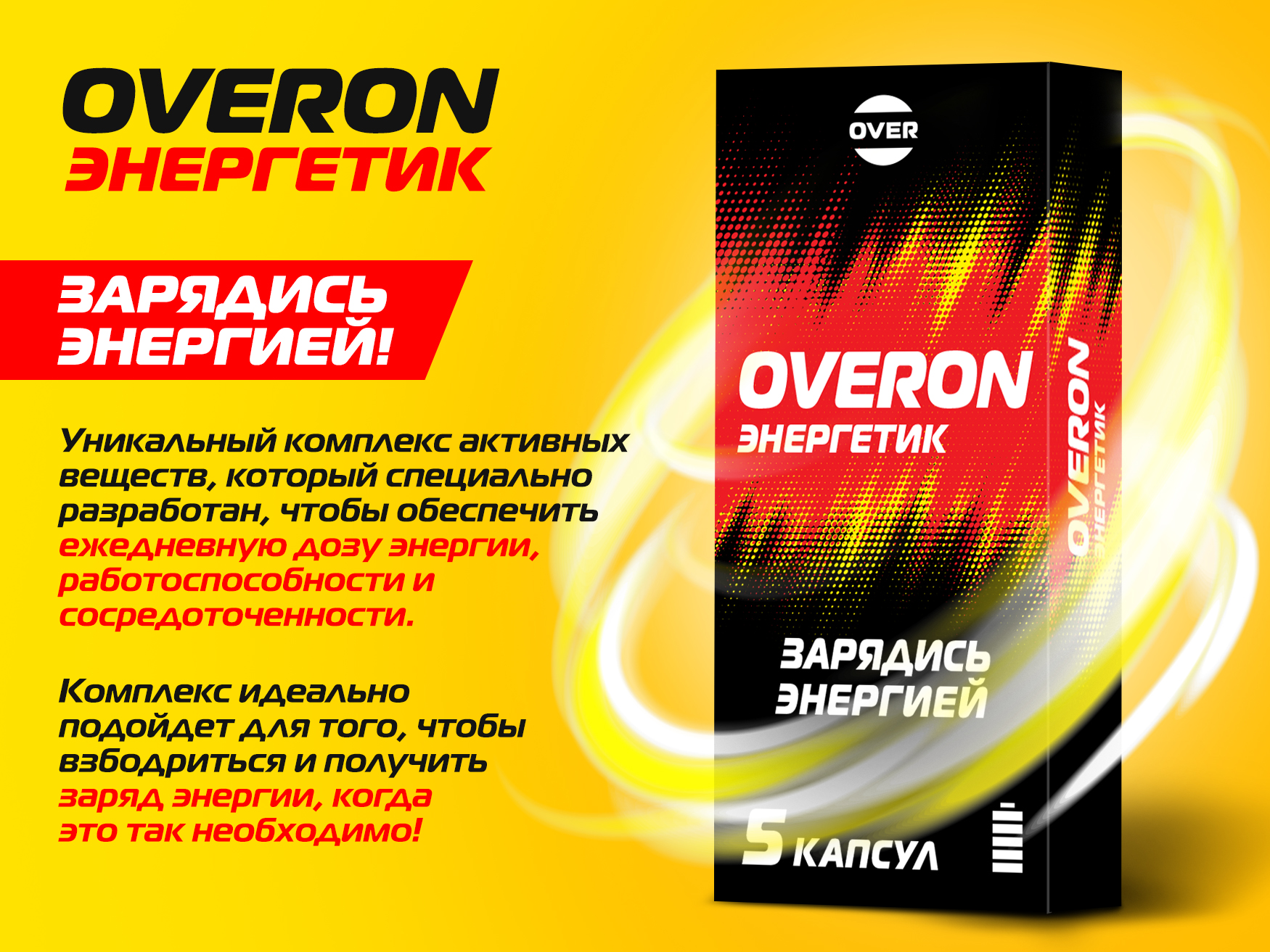 Энергетик без сахара OVER БАД для повышения энергии 5 капсул - фото 2