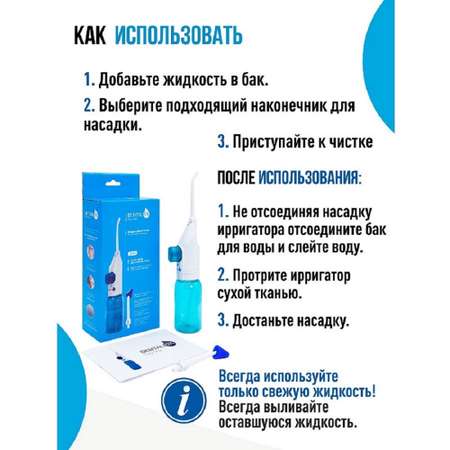 Ирригатор Dentalpik ручной 0 реж.
