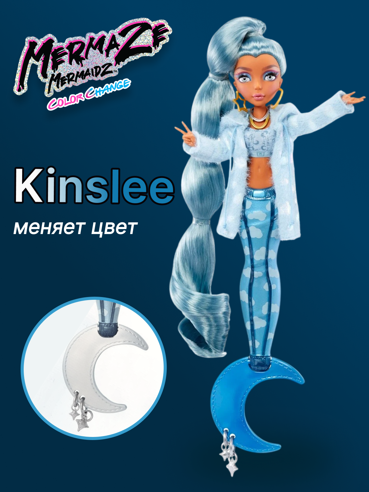 Кукла модельная Mermaze Mermaidz Color Change Kinslee 585190 Kinslee - фото 1