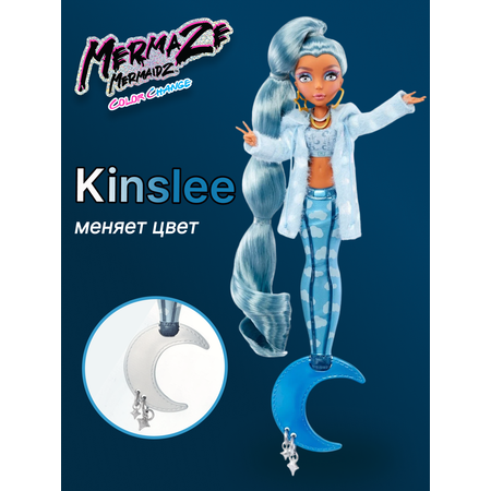 Кукла модельная Mermaze Mermaidz Color Change Kinslee