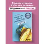 Книга Эксмо 72 рецепта твоей уверенности в отношениях