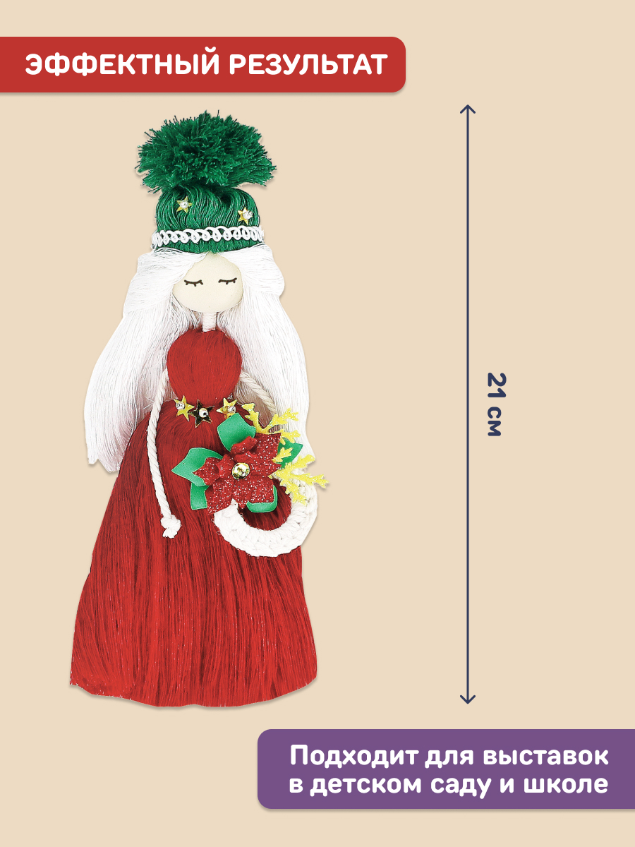 Набор для творчества Волшебная мастерская плетение Зачарованная - фото 4