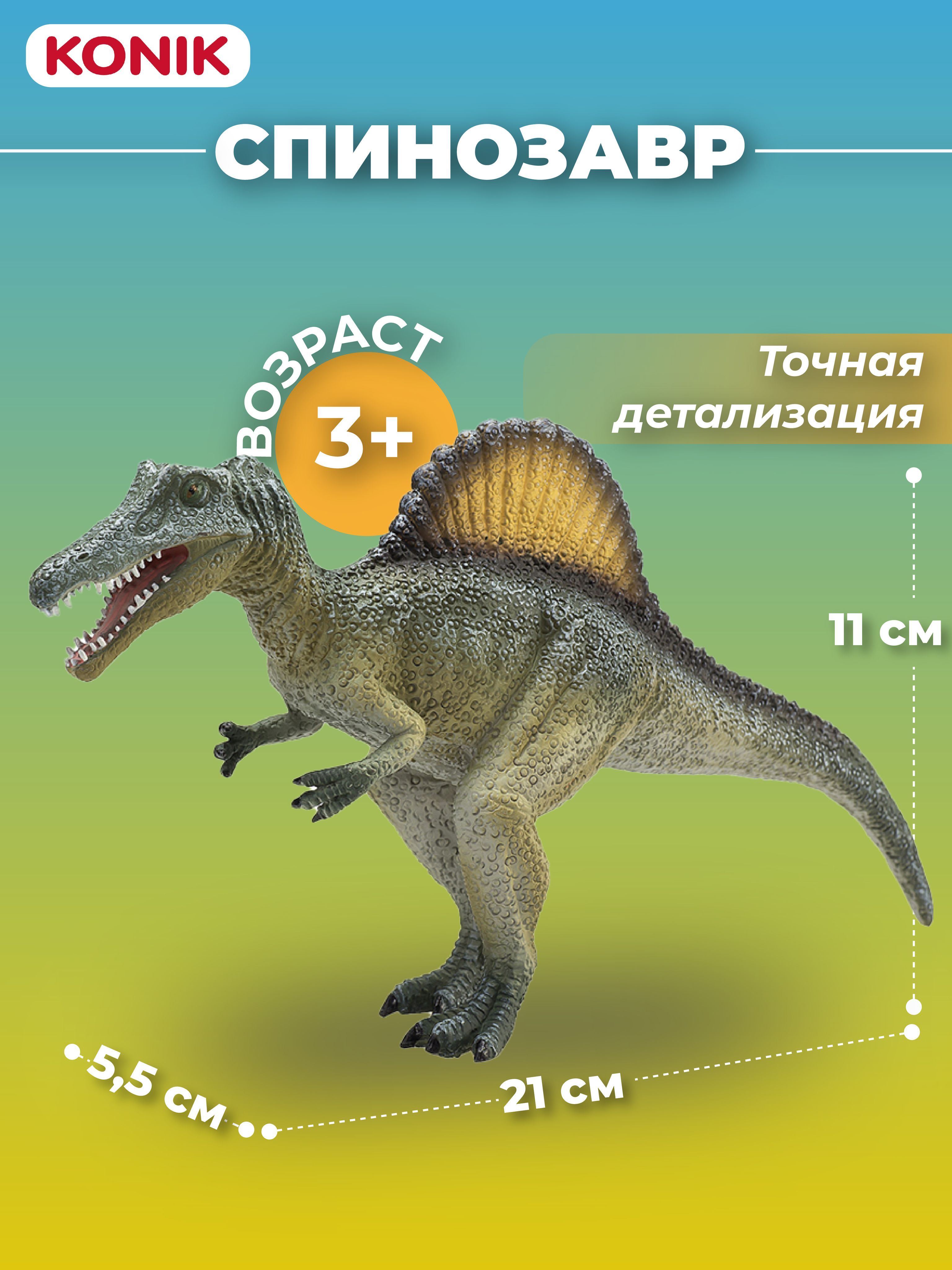 Фигурка KONIK - фото 2