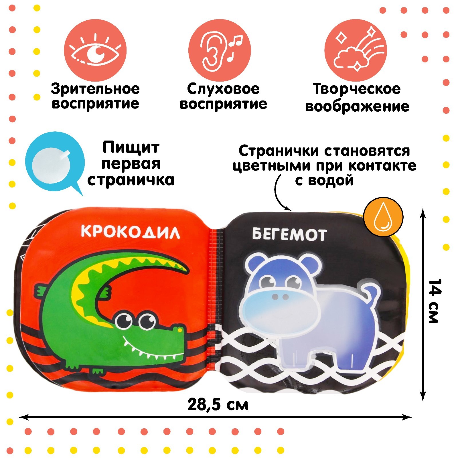 Игрушка Крошка Я книжка - фото 4