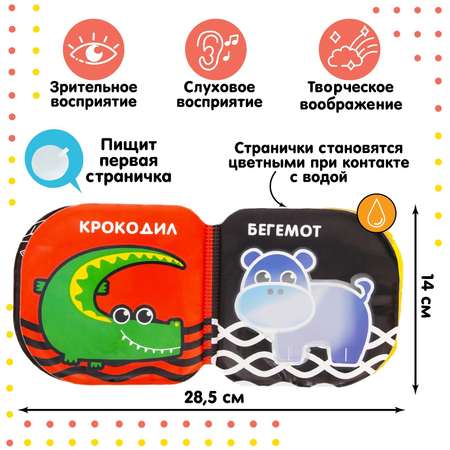 Игрушка Крошка Я книжка