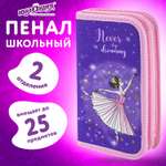 Пенал книжка Юнландия Ballerina