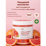 Коллаген пищевой COLLAGEN PREMIUM Грейпфрут