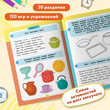 Книга Феникс Премьер Речь. Развивающие книги