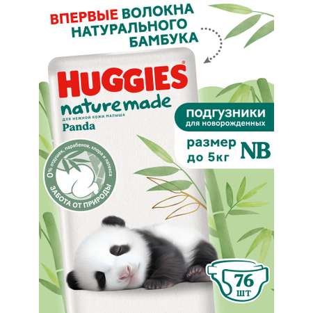Подгузники Huggies Naturemade Panda для новорожденных NB (до 5кг) 76 шт.
