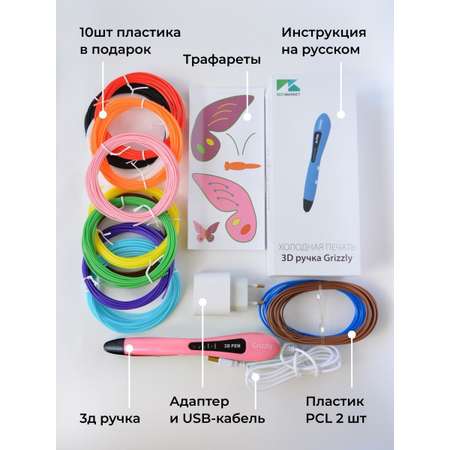 3D ручка ECC Market Grizzly