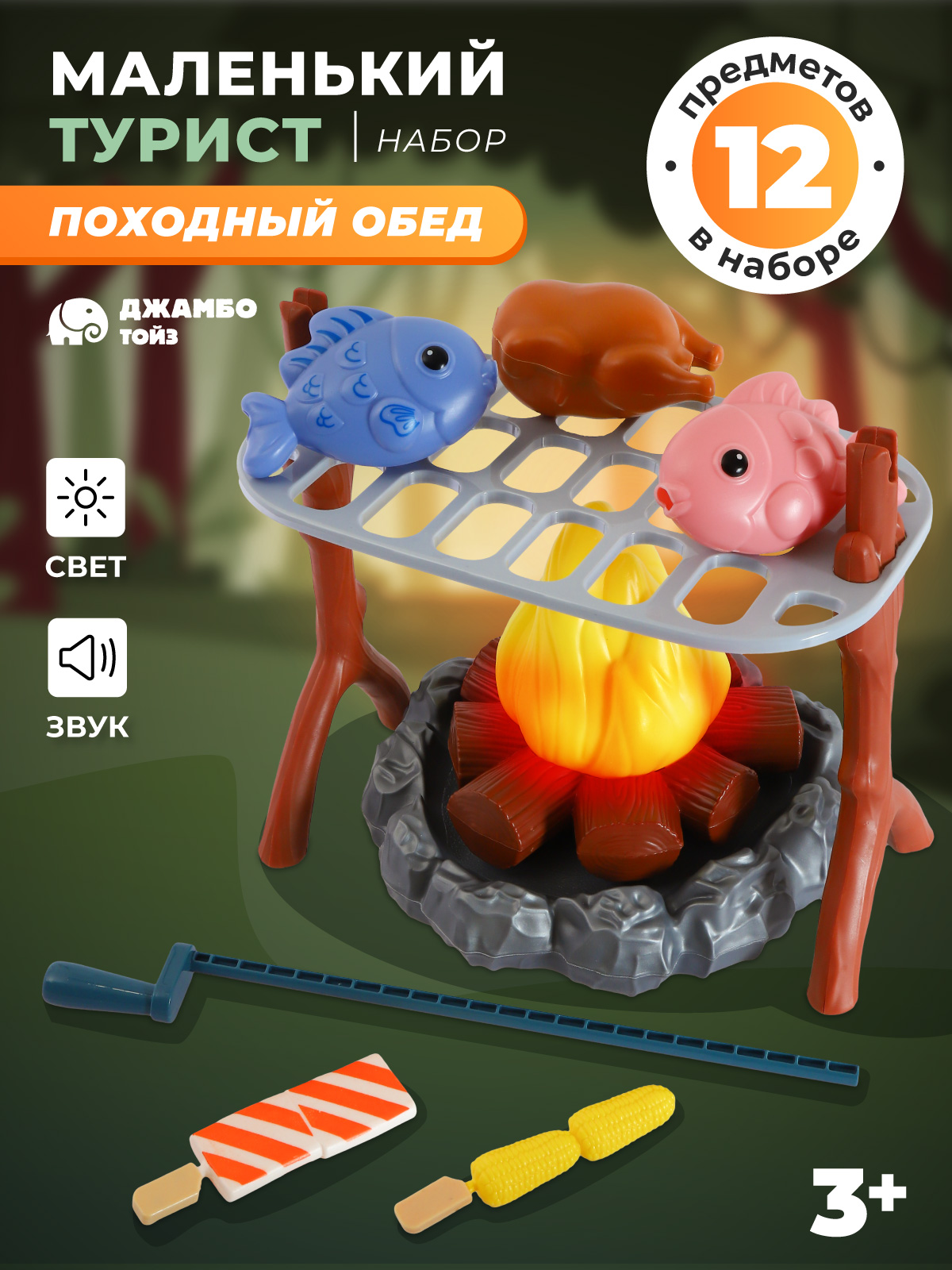 Игрушка AMORE BELLO продукты - фото 1