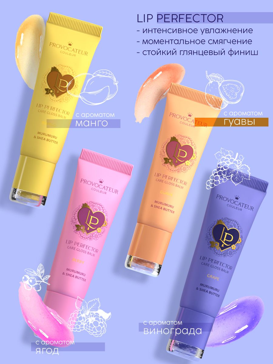 Бальзам для губ PROVOCATEUR LIP PERFECTOR - фото 7