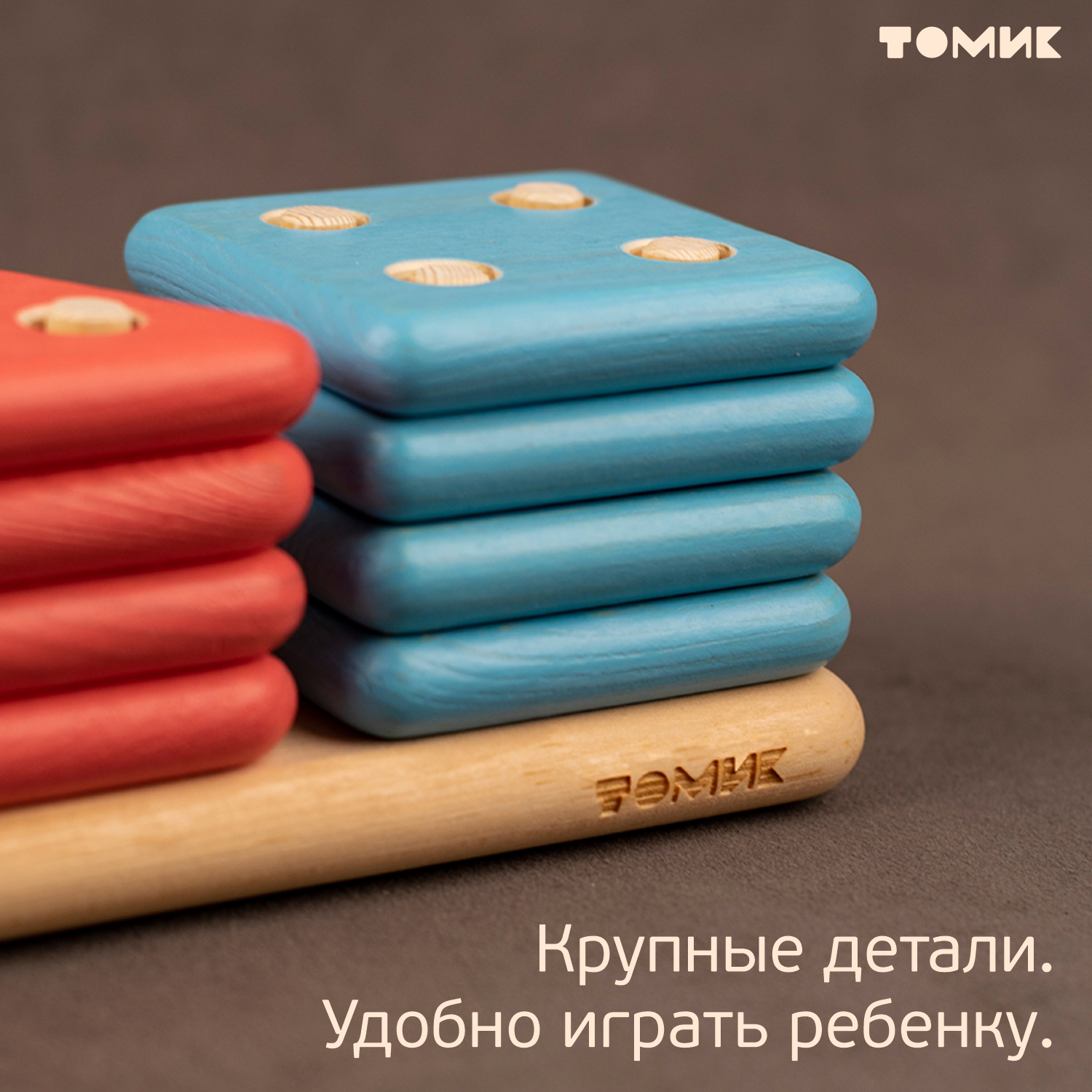 Игрушка Томик сортер - фото 10